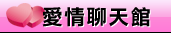 做愛貼圖
